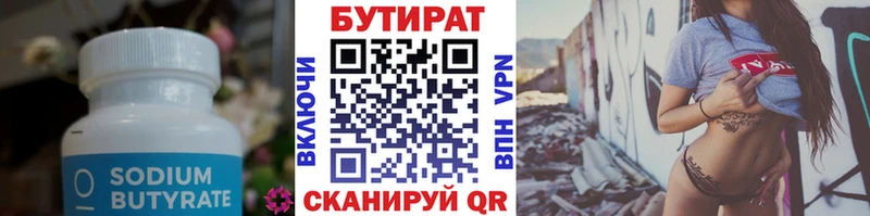 Купить закладки  Раменское  Бутират жидкий экстази 