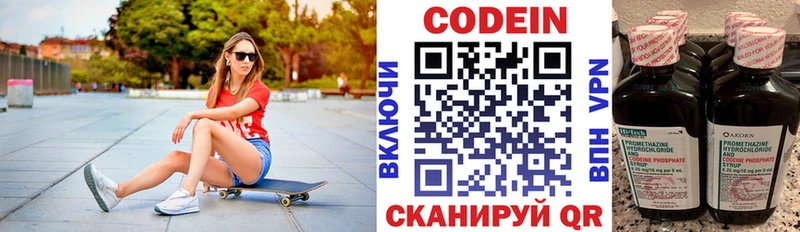 Купить  Раменское  Кодеиновый сироп Lean Purple Drank 